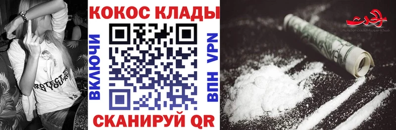 Кокаин FishScale  Касимов 