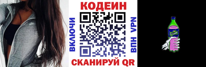 как найти закладки  Касимов  Кодеин Purple Drank 