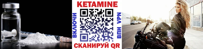 КЕТАМИН VHQ Касимов