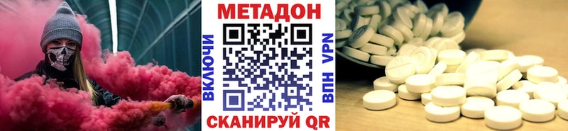 МЕТАДОН methadone  купить   Касимов 